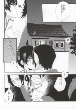 (Jigoku no Tomoshibi Go) [Bambri! (Isobe)] Hatsukoi wa, Minoranai Monoda to Shitte Iru (Hoozuki no Reitetsu) - page 7