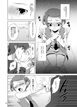 [Gamenhaji (Uwano Sora)] Mako-Pee no Toile wo Nozoi Tara Otokonoko Datta Ken ni Tsuite (Dokidoki! Precure) [Digital] - page 7