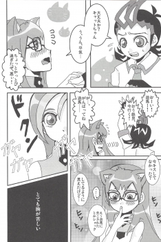 (C81) [Heisa Kuukan (Feriko)] Madamada Kotori (Yu-Gi-Oh! ZEXAL) - page 7