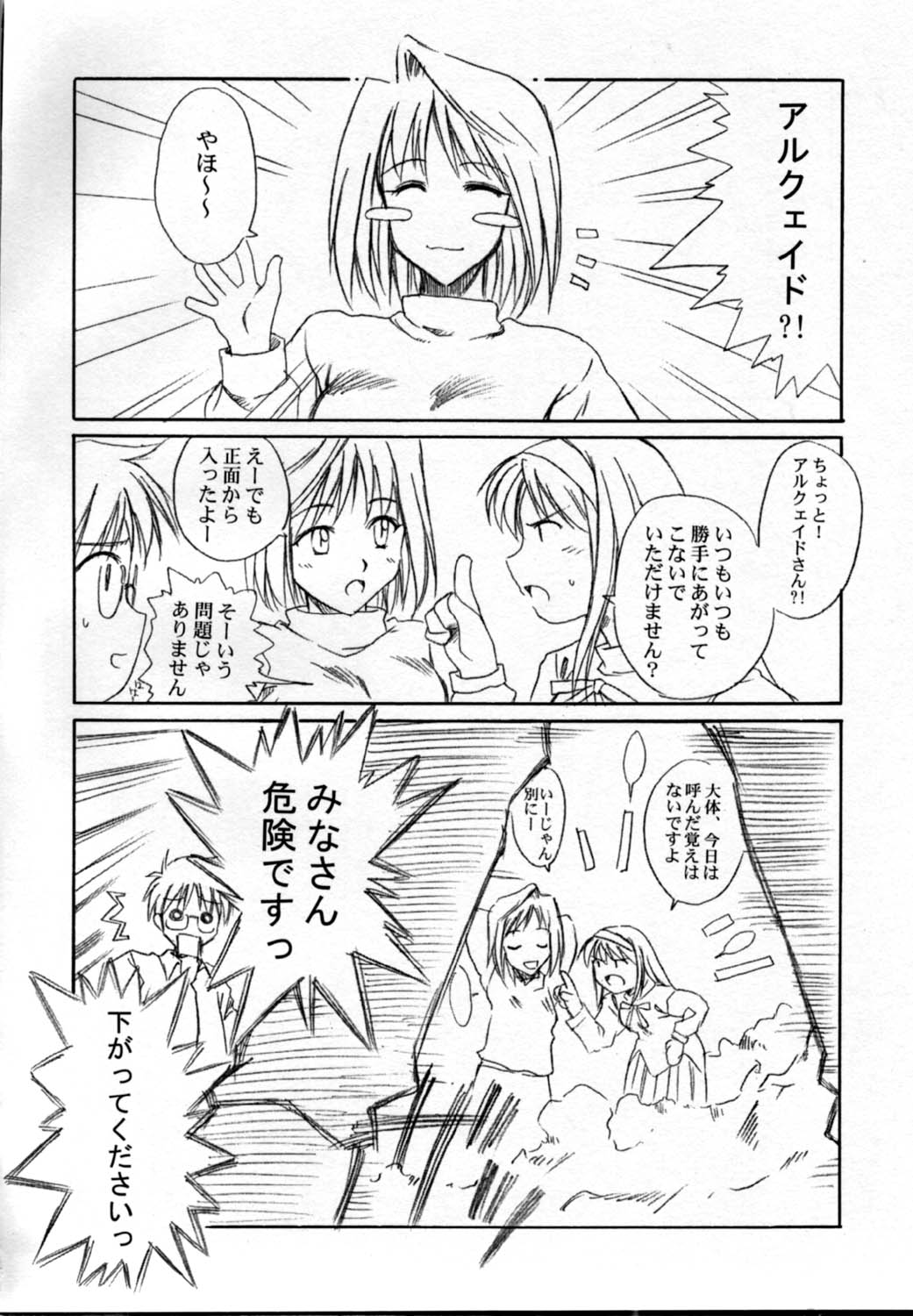 [Kaiki Nisshoku] Gekka Utage (Tsukihime) page 18 full
