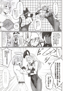 (C86) [Lithium (Uchiga)] Dainiji Lindow Obikiyose Daisakusen!! -Mission Complete!- (GOD EATER) - page 6