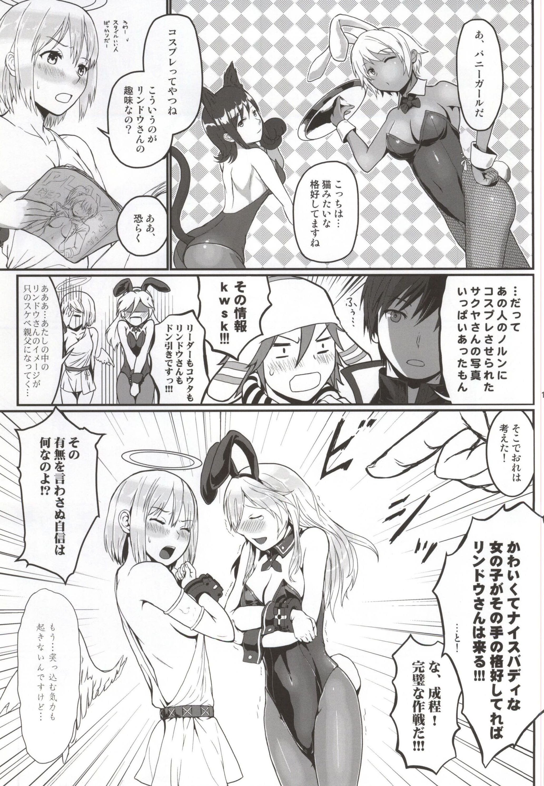 (C86) [Lithium (Uchiga)] Dainiji Lindow Obikiyose Daisakusen!! -Mission Complete!- (GOD EATER) page 6 full