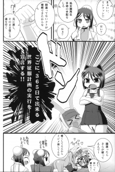 (C74) [WICKED HEART (ZOOD)] Tensai Banzai Daikassai! (Arcana Heart) - page 23