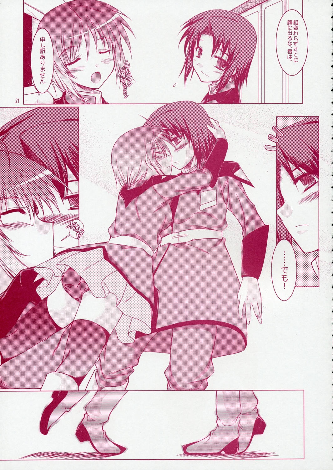 (SC28) [Ponbikiya, Suirankaku (Ibuki Pon)] REDDISH PURPLE-02B (Gundam Seed Destiny) page 20 full