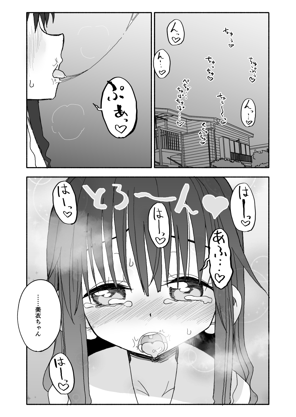 [Futotta Obasan] Okashi Tsukuri Idol ☆ Gimi ! Ecchi na Himitsu no Tokkun manga page 81 full