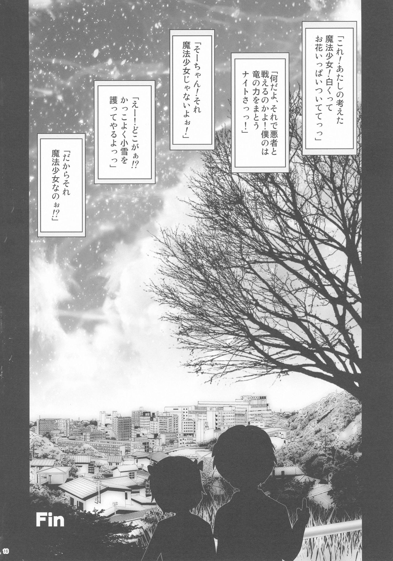 (C91) [TRAP (Urano Mami)] Ero Mahou Shoujo Ikusei Keikaku (Mahou Shoujo Ikusei Keikaku) page 14 full