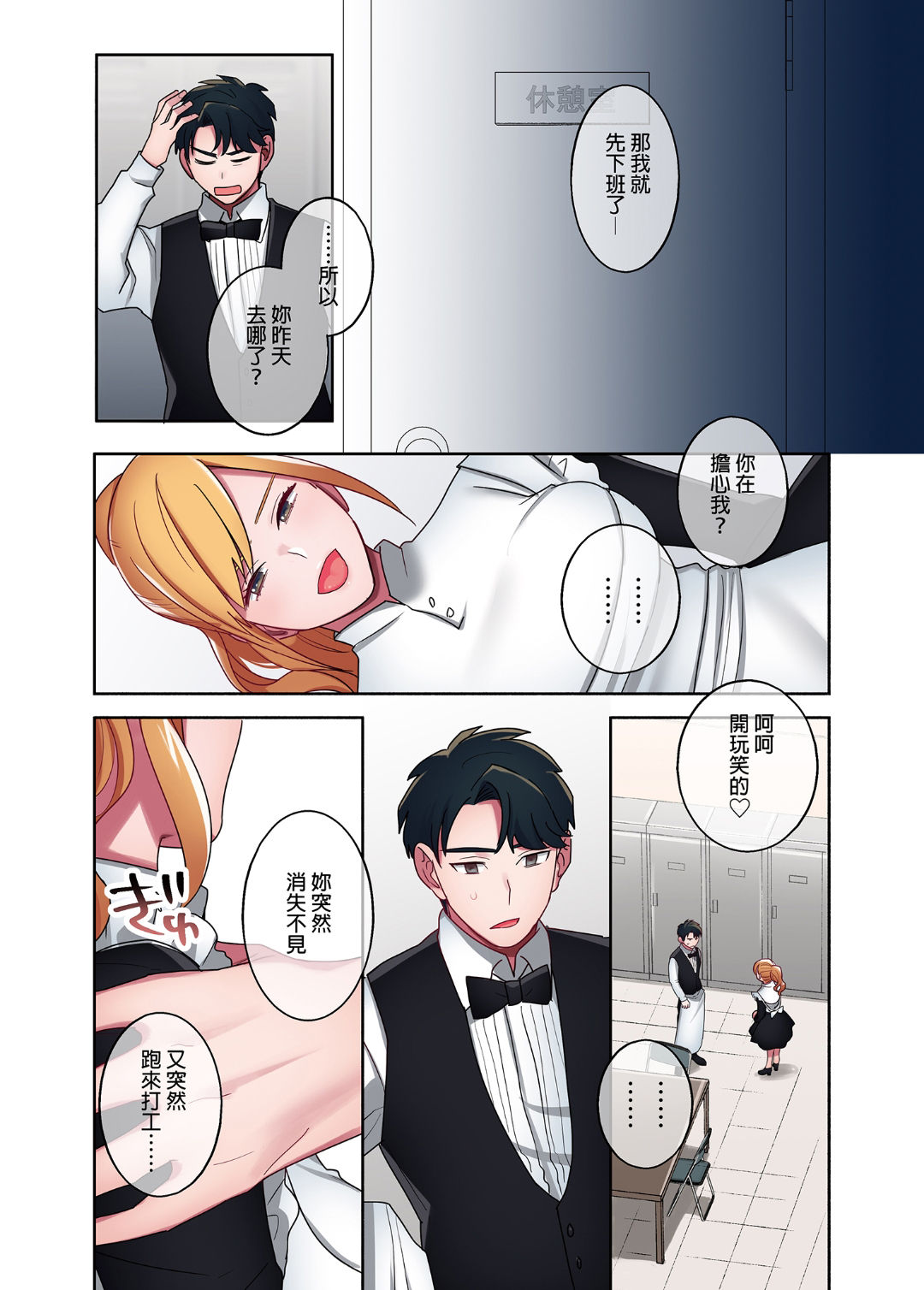 [Yamanashi Musume. (Oniben Katze)] Iede Gal ni Nakadashi shimakutte, Seishori Dousei Hajimemashit 1～4 Soushuuhen [Chinese]  [Decensored] [Digital] page 60 full