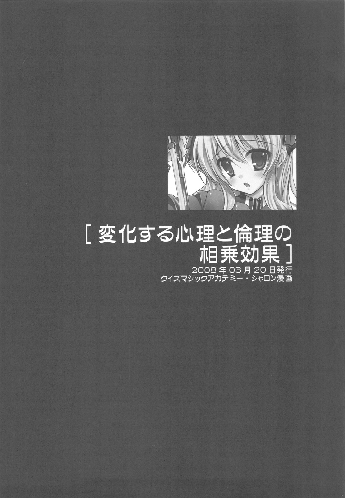 (C79) [Samoyedest (Bankoku Ayuya)] Bankoku A Hakurankai -Samoyedest Yorozu Soushuuhen- (Various) page 8 full