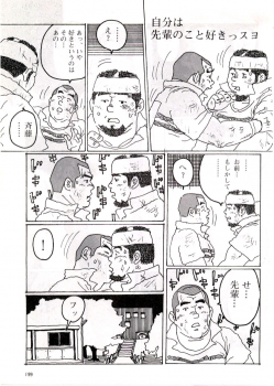 [Kobinata] Bukatsu (G-men No.048 2000-03) - page 7