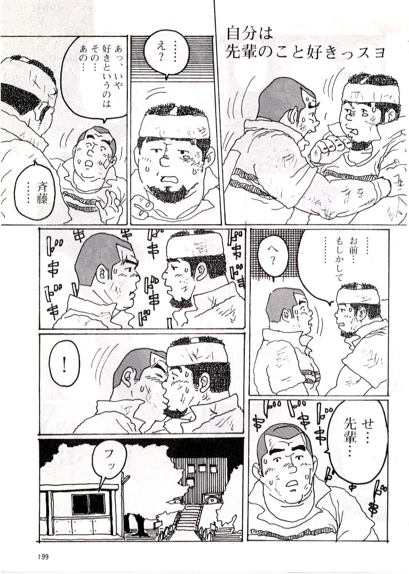 [Kobinata] Bukatsu (G-men No.048 2000-03) page 7 full