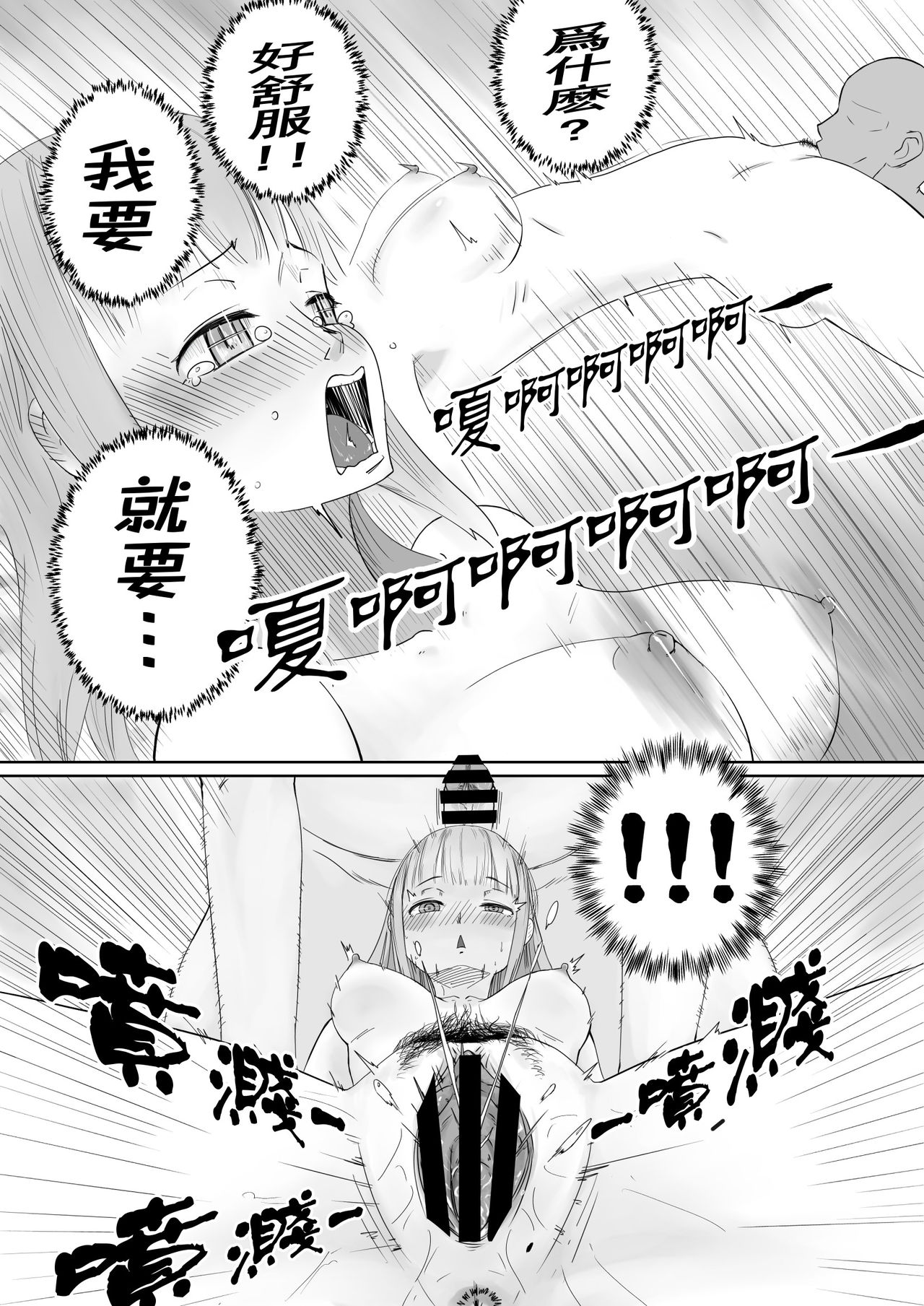 [supralpaca] 愛上XX的她,和他 (1) [Chinese] page 21 full