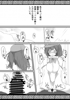 [Sake no Sakana (Hayasumi)] Deluxe Great Sexy Mysterious Hourai Girl Labeko-chan (Touhou Project) [Digital] - page 3