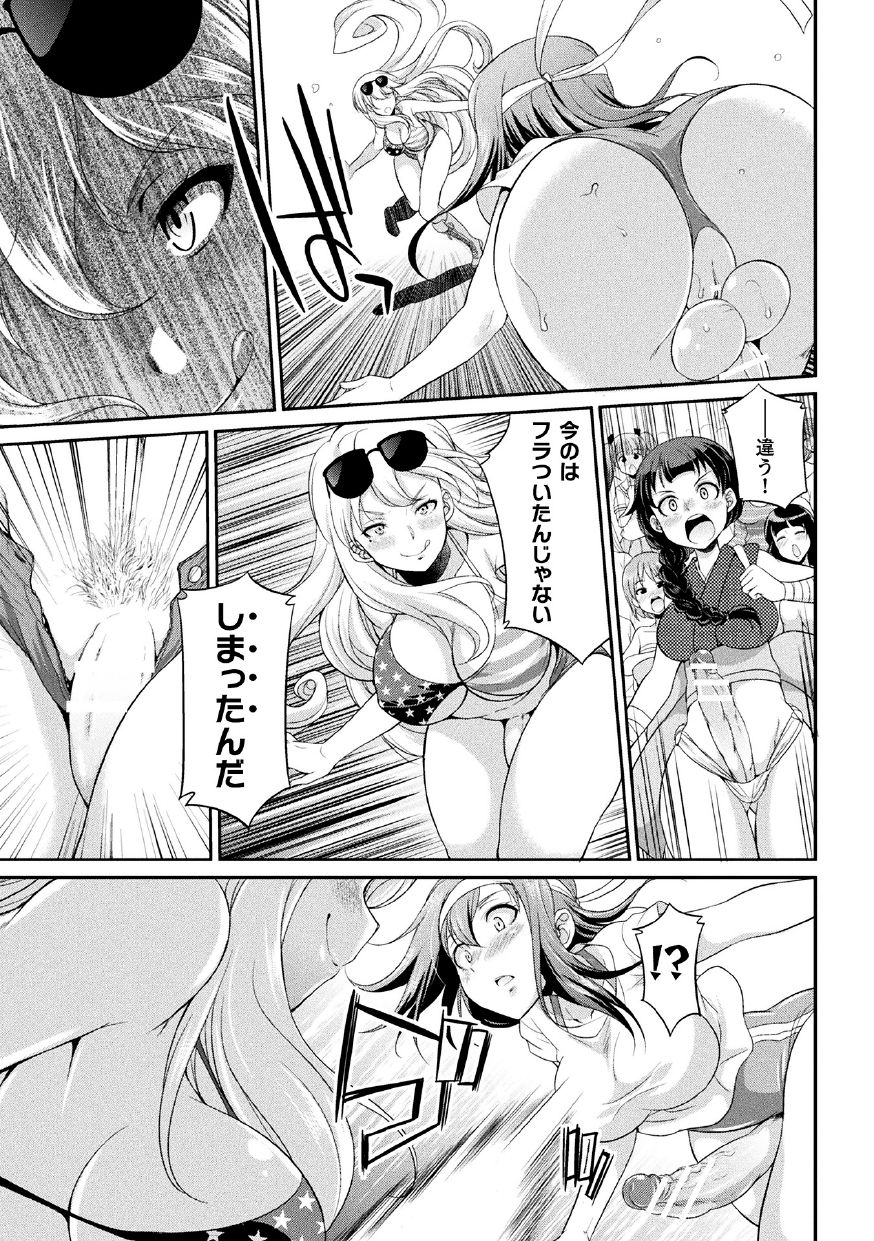 [Kaguya] Futanarijima ~The Queen of Penis~ Ch. 2 page 5 full