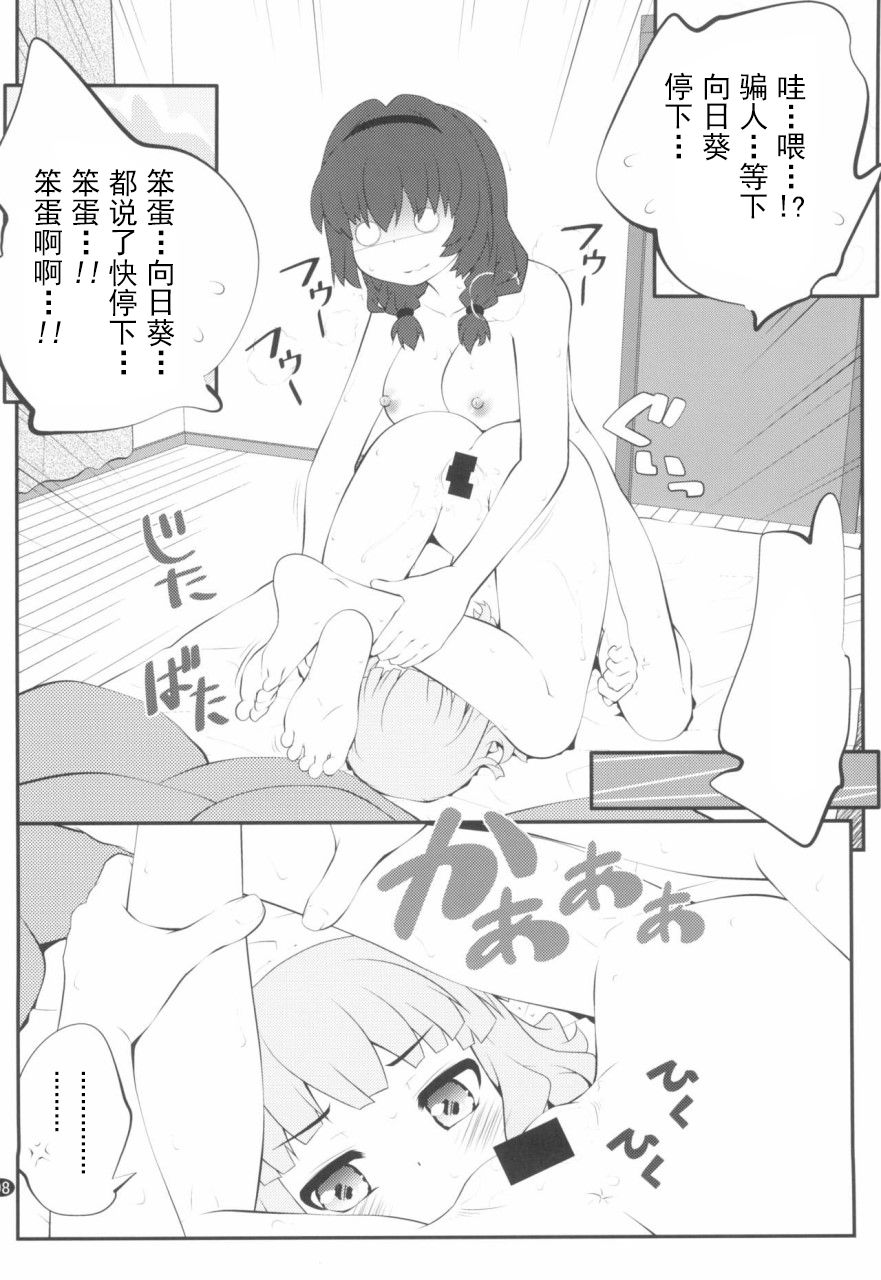 (GirlsLoveFestival 25) [Purimomo (Goyac)] Himegoto Flowers 14 (YuruYuri) [Chinese] [Dokiki汉化组] page 7 full