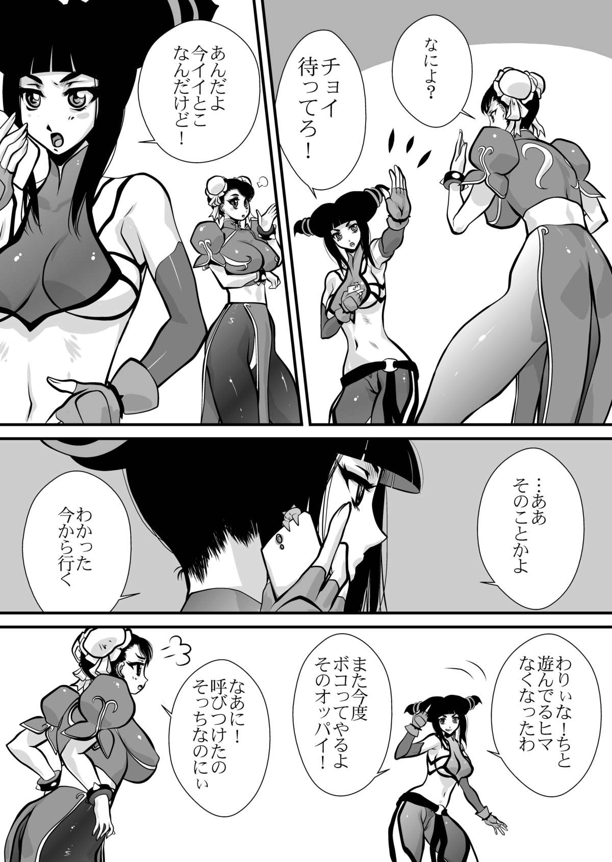 [Yuriai Kojinshi Kai (Yuri Ai)] Haiboku Yugi (Street Fighter) [Digital] page 5 full