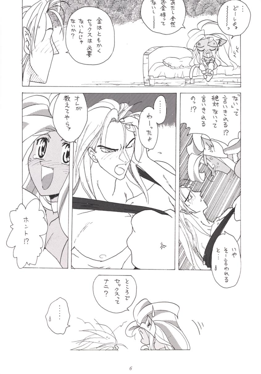 [Tsurikichi-Doumei (Various)] Nana Nin No Nan Demo-R (Various) page 5 full