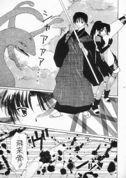 (C60) [Hisenkan (Izumi Yuuki)] AIZEN (Inyasha) - page 4