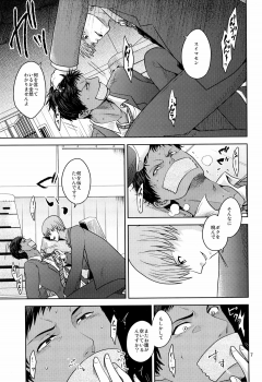 [Dot@ (Tani)] Okazu desu (Kuroko no Basuke) - page 9