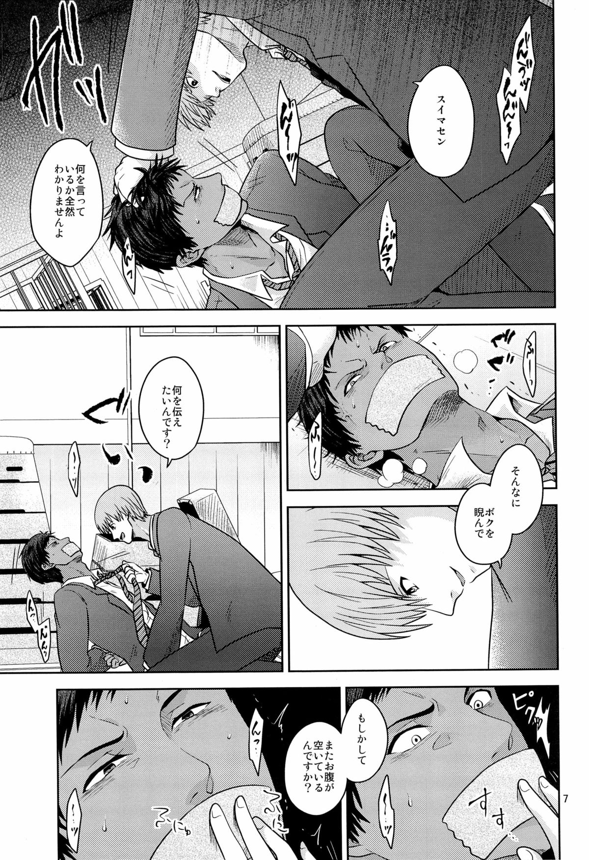 [Dot@ (Tani)] Okazu desu (Kuroko no Basuke) page 9 full