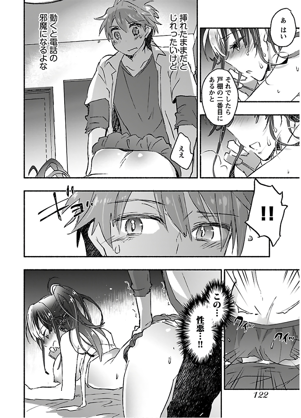 [James Hotate] Yankii musume ni natsukarete kotoshi mo juken ni shippai shisou desu vol.3 page 124 full