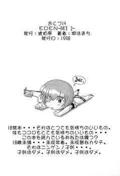 [Kohakutei (Sakai Hamachi)] EDEN -Rei2- (Neon Genesis Evangelion) - page 41