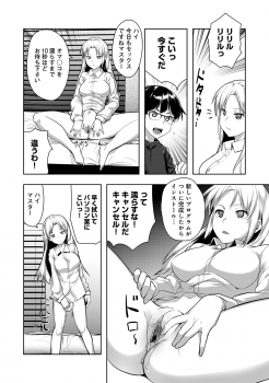 [Hiru Okita] Shuuchishin Install (COMIC Ananga Ranga Vol. 15) [Decensored] - page 11