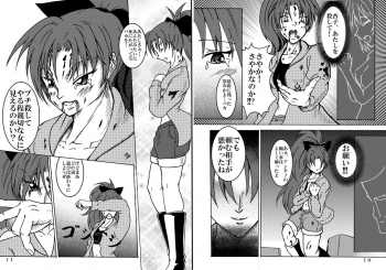 [Fushichou no Yoake] Mahou Shoujo Zaraki Magica Kyouko ga Kureta Takaramono (Puella Magi Madoka☆Magica) [Digital] - page 6