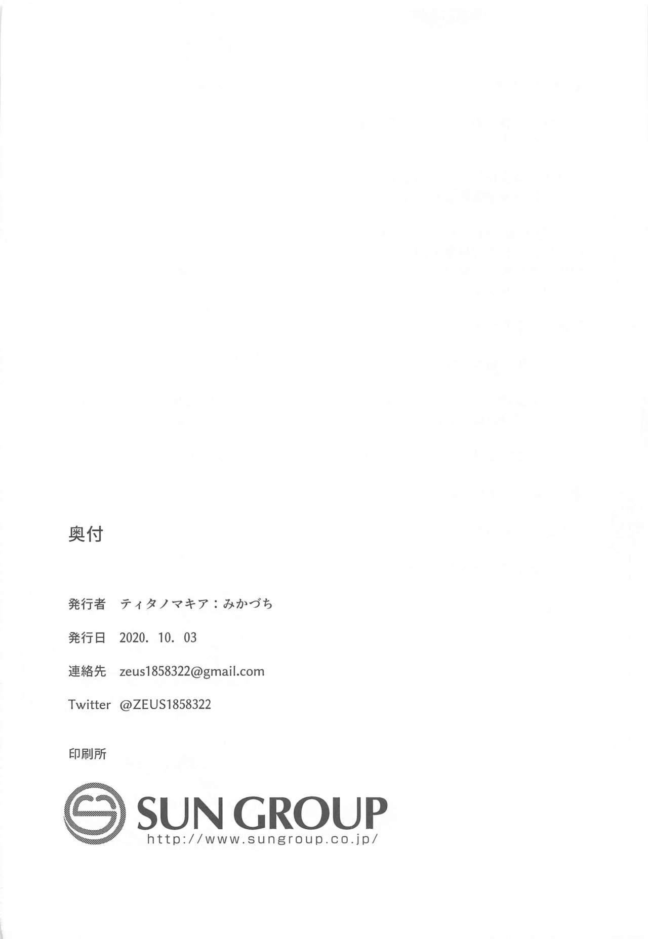 [Titano-makhia (Mikaduchi)] Anone, P-san Amana... (THE iDOLM@STER: Shiny Colors) [Chinese] [WTM直接汉化] page 62 full