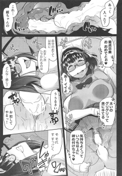 (C94) [Hitsuji Kikaku (Muneshiro)] Osaka Bitch DT (Fate/Grand Order) - page 22