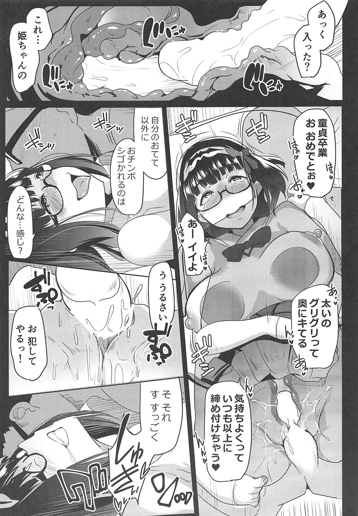 (C94) [Hitsuji Kikaku (Muneshiro)] Osaka Bitch DT (Fate/Grand Order) page 22 full