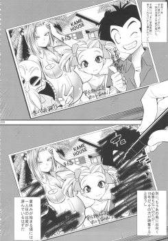 (C84) [Kaientai (Shuten Douji)] 18-gou ga Saimin de NTR-reru Hon (Dragon Ball Z) - page 31
