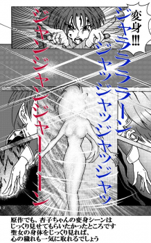 [Fushichou no Yoake] Mahou Shoujo Zaraki Magica Kyouko ga Kureta Takaramono (Puella Magi Madoka☆Magica) [Digital] - page 25