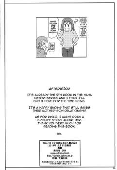 (C89) [Gouon (SWA)] Haha Netori 5 Mama Tenchou wa Haha Kara Tsuma Ninaru (Gundam Build Fighters) [English] {doujins.com} - page 33