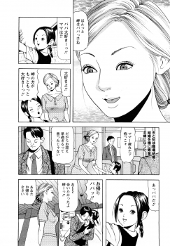 [Tomoda Hidekazu] Hitoduma. Kanbi na Ura Seikatsu - page 26