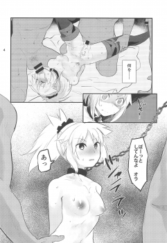 (C95) [Water Garden (Hekyu)] Erotic to Knight (Fate/Grand Order) - page 3