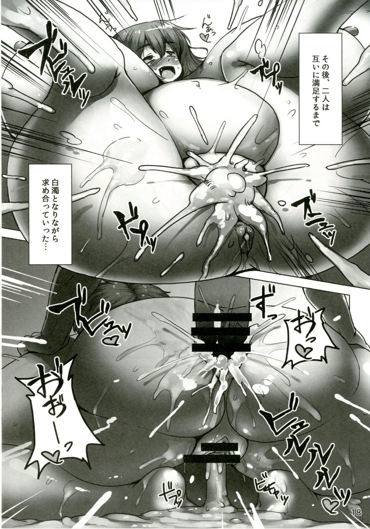 (C87) [Hermit9 (Anchors)] Suteki na Sato de Kurashimasho Ni (Touhou Project) page 18 full