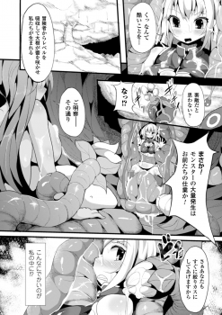 [Anthology] 2D Comic Magazine Bokoo SEX de Monzetsu Zenkai Acme! Vol. 1 [Digital] - page 29