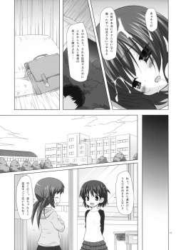 (COMIC1☆4) [Noraneko-no-tama (Yukino Minato)] Shiiku-bu - page 14