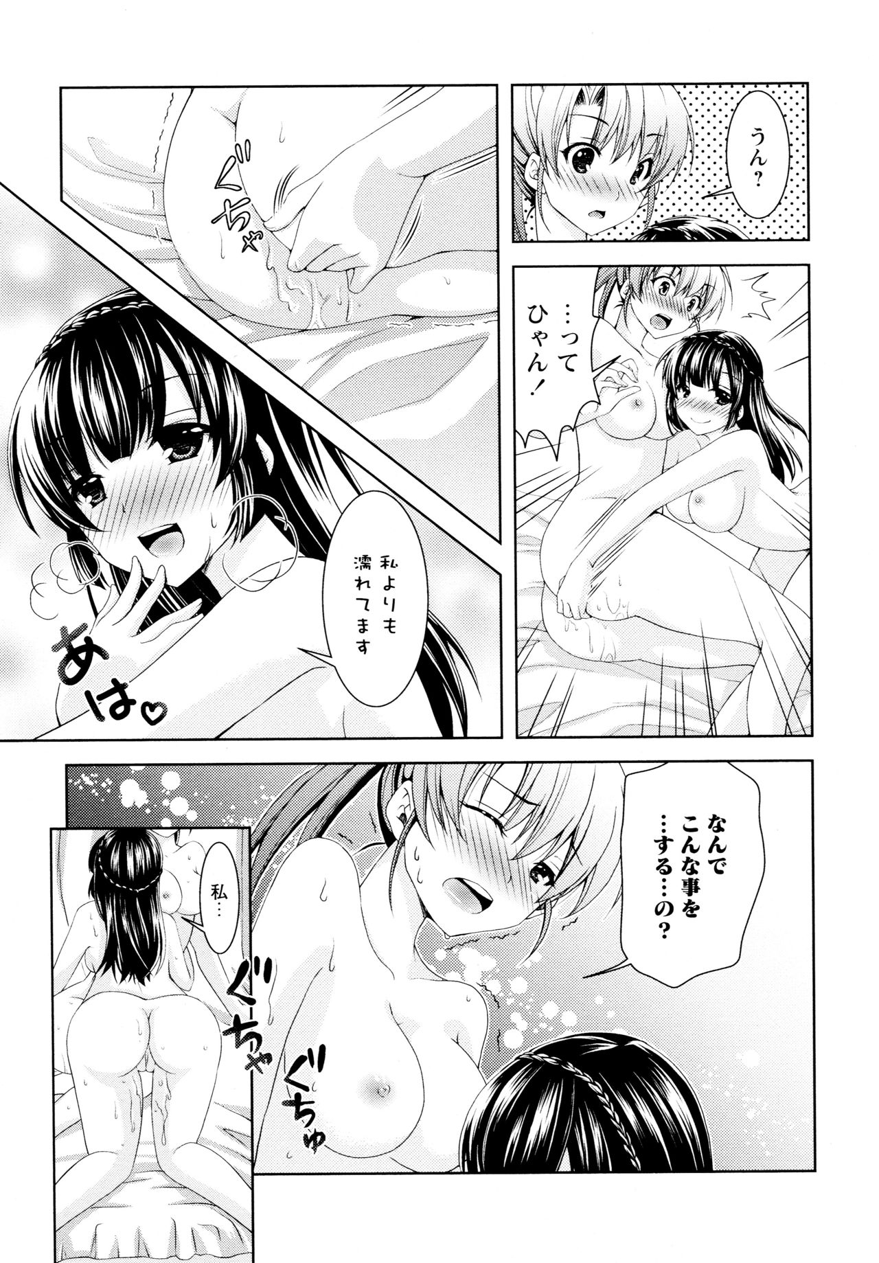 [Anthology] L Girls -Love Girls- 04 page 127 full