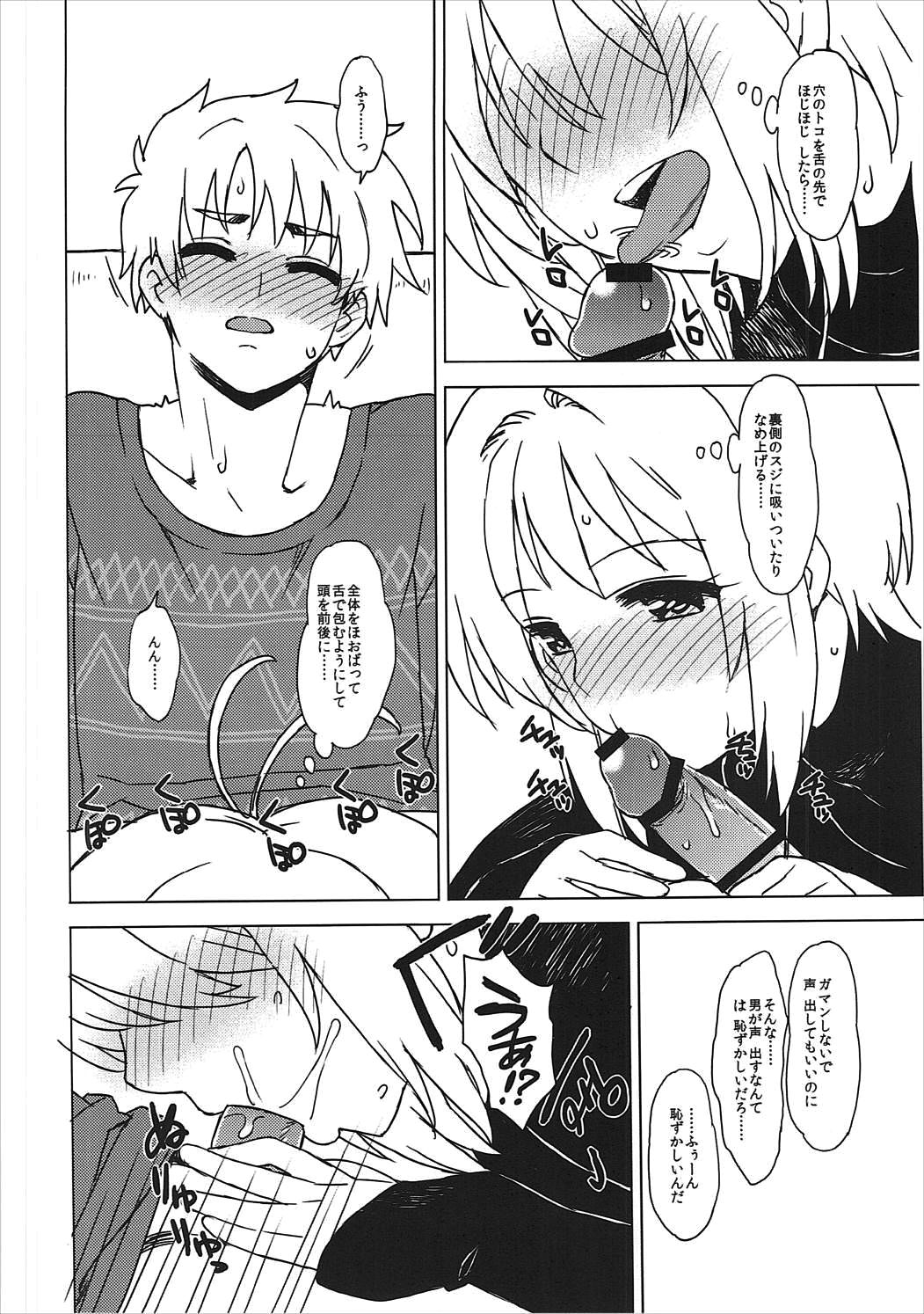 (C91) [MURDERHOUSE (Workaholic)] Kotaete! Syaoran-kun (Cardcaptor Sakura) page 17 full
