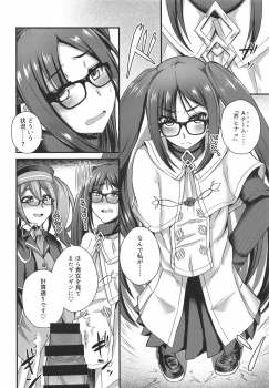 (C95) [Fushinsya_Guilty (Ikue Fuji)] Ashi to Megane to Honban Nashi! (Fate/Grand Order) - page 11