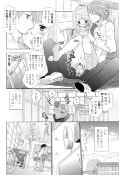 [RI-RU-] Shoujo-tachi wa Mitsu o Musaboru [Digital] - page 11