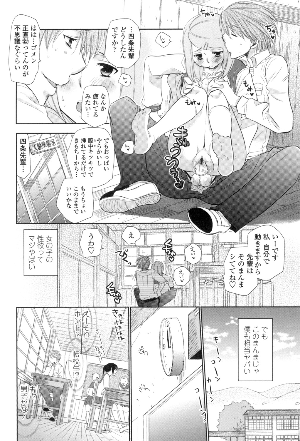 [RI-RU-] Shoujo-tachi wa Mitsu o Musaboru [Digital] page 11 full