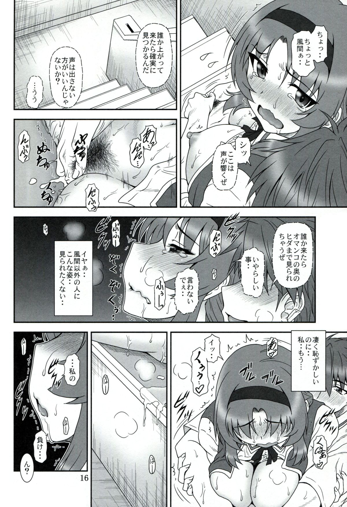 (C86) [Oretachi Misnon Ikka (Suhara Shiina)] T-Frag! (D-Frag!) page 15 full