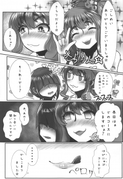 (CiNDERELLA ☆ STAGE 7 STEP) [Hibi Kirari Production (Various)] Kirari-chan wa Shita ga Nagai (THE IDOLM@STER CINDERELLA GIRLS) - page 4