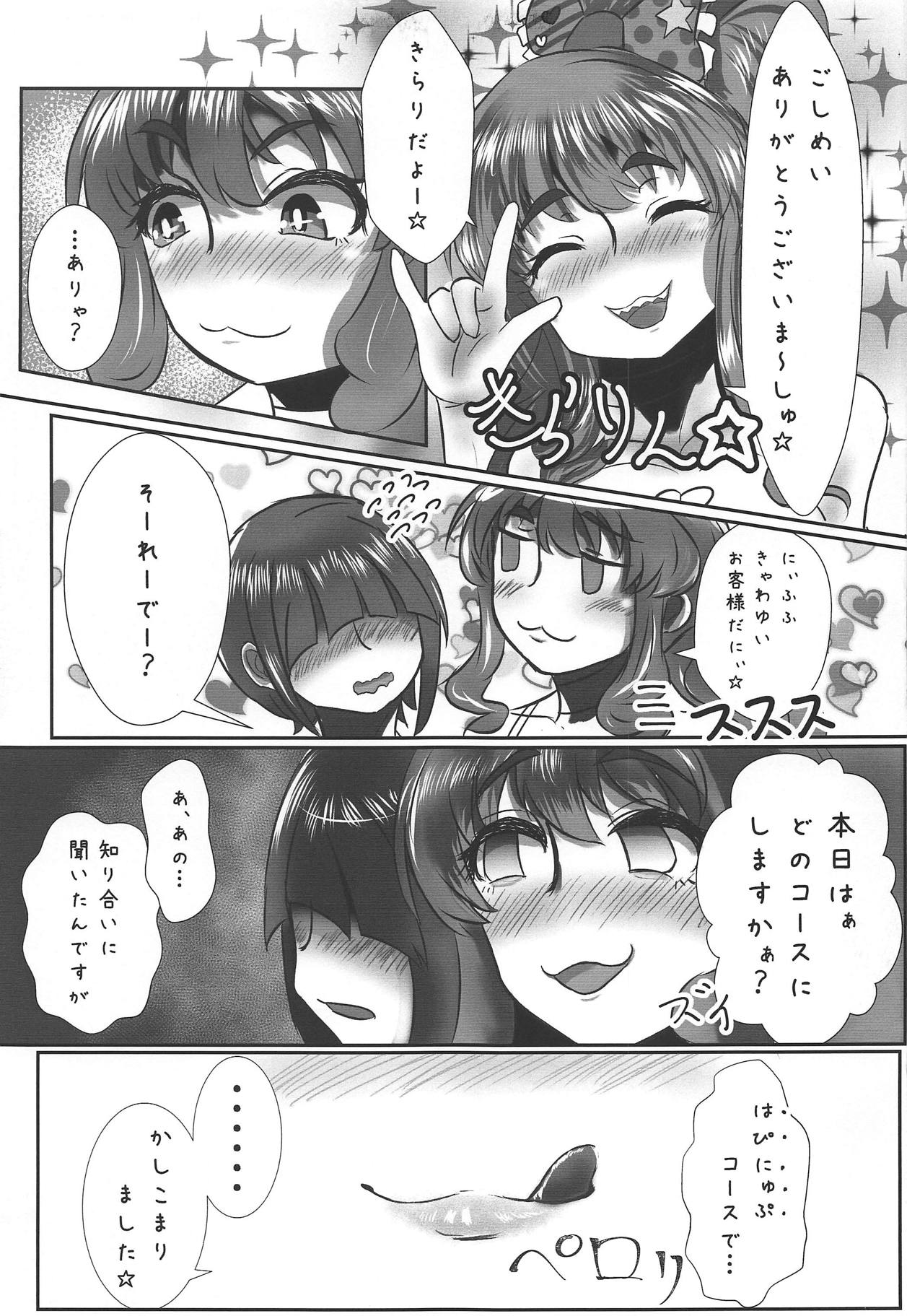 (CiNDERELLA ☆ STAGE 7 STEP) [Hibi Kirari Production (Various)] Kirari-chan wa Shita ga Nagai (THE IDOLM@STER CINDERELLA GIRLS) page 4 full