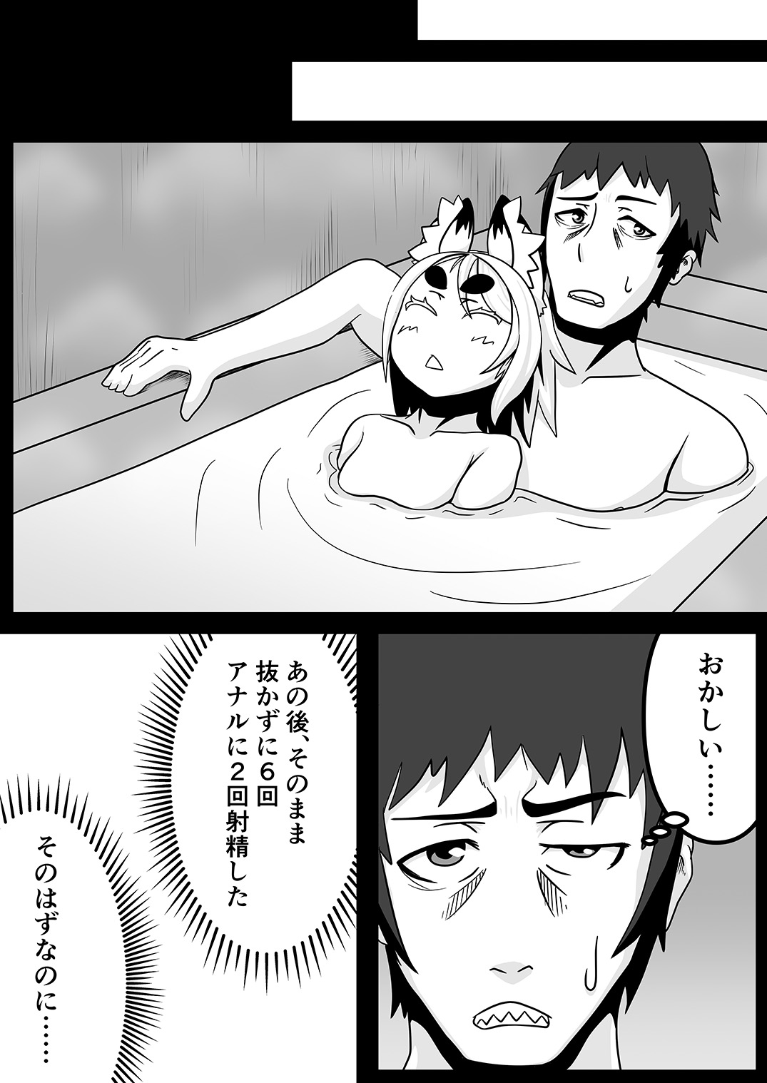 [Uturo-chan Shoten (Uturo-chan)] Kokutochou Kenbunroku [Digital] page 24 full