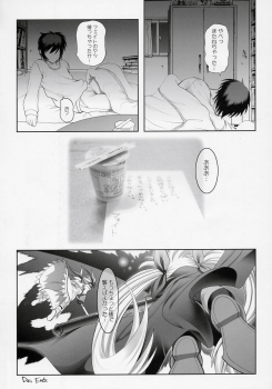 (C71) [STUDIO HUAN (Raidon)] Fate-chan. (Mahou Shoujo Lyrical Nanoha) - page 17