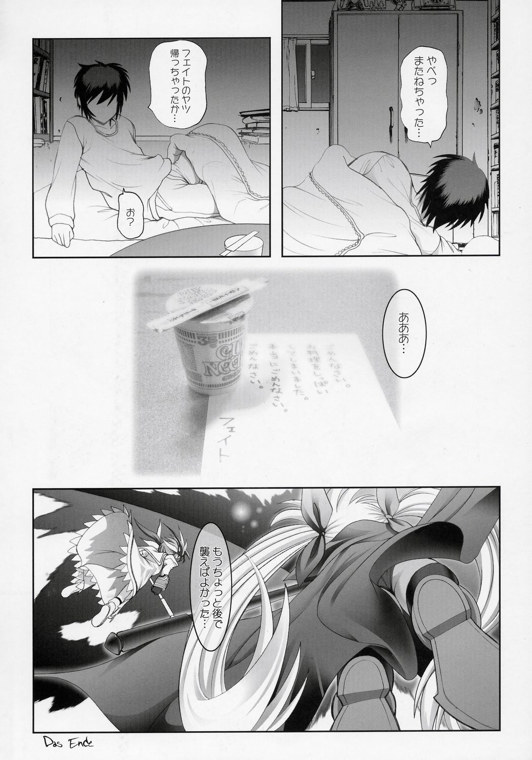 (C71) [STUDIO HUAN (Raidon)] Fate-chan. (Mahou Shoujo Lyrical Nanoha) page 17 full