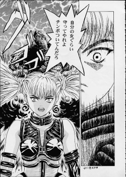 (C60) [2CV.SS (Asagi Yoshimitsu)] Eye's With Psycho 3RD EDITION (Shadow Lady, I''s) - page 45